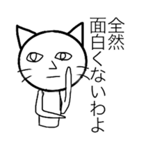 onee cat two sticker #11951521