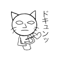 onee cat two sticker #11951523