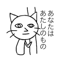 onee cat two sticker #11951524