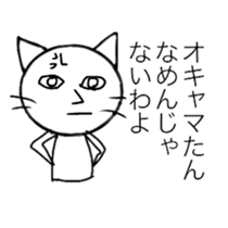 onee cat two sticker #11951526