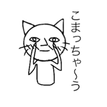 onee cat two sticker #11951529