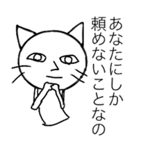 onee cat two sticker #11951530