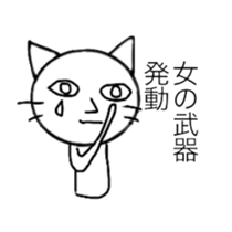 onee cat two sticker #11951531