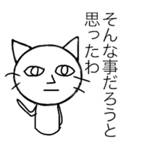 onee cat two sticker #11951543