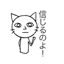 onee cat two sticker #11951544
