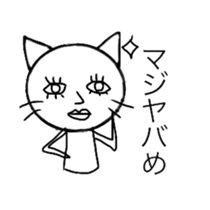 onee cat two sticker #11951546