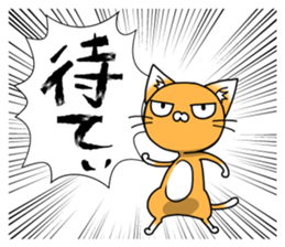 Along with Nyan Jiro sticker #11951934