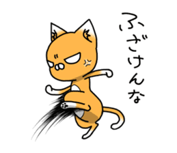 Along with Nyan Jiro sticker #11951937