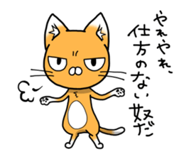 Along with Nyan Jiro sticker #11951942