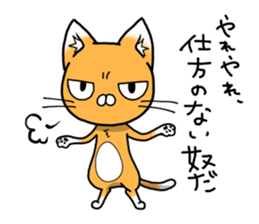 Along with Nyan Jiro sticker #11951942