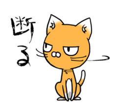 Along with Nyan Jiro sticker #11951947