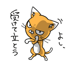 Along with Nyan Jiro sticker #11951971