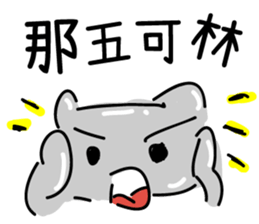 Mr.Mess Part 2 sticker #11952796