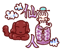 The playful best dog sticker #11952901