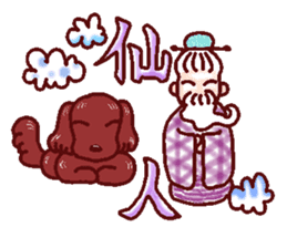 The playful best dog sticker #11952901
