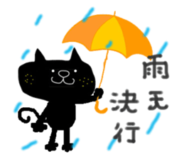 KUROSUKE of black cat (tennis game ver.) sticker #11952938
