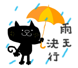 KUROSUKE of black cat (tennis game ver.) sticker #11952938