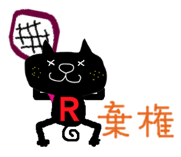 KUROSUKE of black cat (tennis game ver.) sticker #11952944