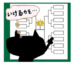 KUROSUKE of black cat (tennis game ver.) sticker #11952946