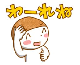 It moves! Word in Niigata area. sticker #11953212