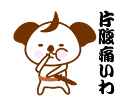 The SAMURAI KOALA Action sticker #11953709