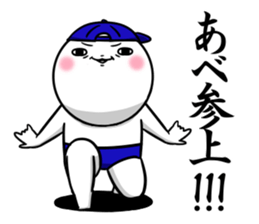 Sticker for exclusive use of Abe. sticker #11953806