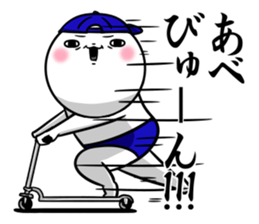 Sticker for exclusive use of Abe. sticker #11953818