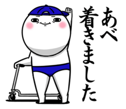 Sticker for exclusive use of Abe. sticker #11953819