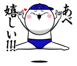 Sticker for exclusive use of Abe. sticker #11953822