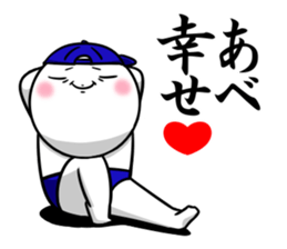 Sticker for exclusive use of Abe. sticker #11953824