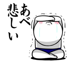 Sticker for exclusive use of Abe. sticker #11953825