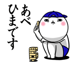 Sticker for exclusive use of Abe. sticker #11953831