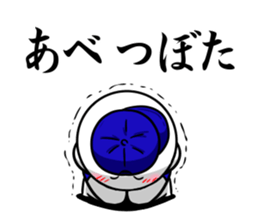 Sticker for exclusive use of Abe. sticker #11953833