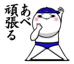 Sticker for exclusive use of Abe. sticker #11953834