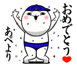 Sticker for exclusive use of Abe. sticker #11953838