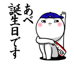 Sticker for exclusive use of Abe. sticker #11953839