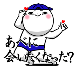 Sticker for exclusive use of Abe. sticker #11953843