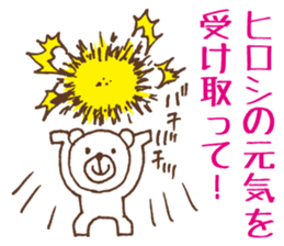 Sticker Hiroshi use sticker #11953846