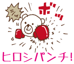 Sticker Hiroshi use sticker #11953849