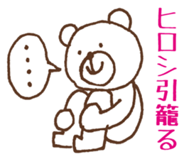 Sticker Hiroshi use sticker #11953851