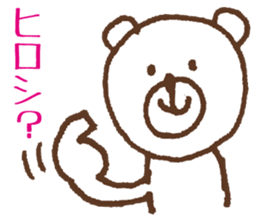 Sticker Hiroshi use sticker #11953857