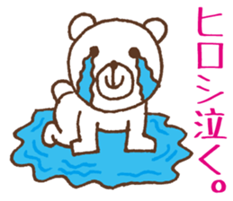 Sticker Hiroshi use sticker #11953858