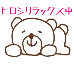 Sticker Hiroshi use sticker #11953863