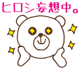 Sticker Hiroshi use sticker #11953864