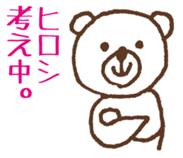 Sticker Hiroshi use sticker #11953867