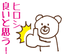 Sticker Hiroshi use sticker #11953869