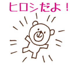 Sticker Hiroshi use sticker #11953871