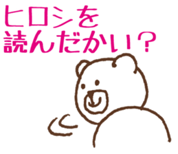 Sticker Hiroshi use sticker #11953876