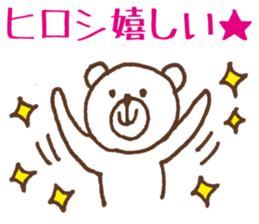 Sticker Hiroshi use sticker #11953877