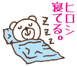 Sticker Hiroshi use sticker #11953880